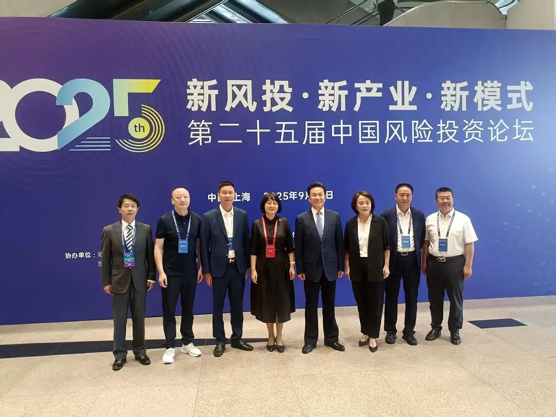 温商动态｜王国新会长出席2025中国风险投资论坛