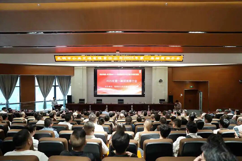 温商动态｜昆明公交呼唤民营企业，在滇温商共谋...